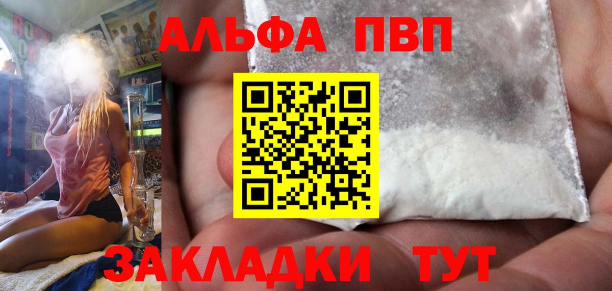 Тобольск  Alpha-PVP мука  Вход с VPN  A PVP VHQ  APVP мука 