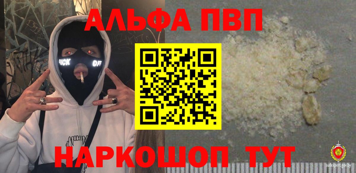 Alpha PVP кристаллы  A PVP  Alfa_PVP мука  A-PVP Crystall  Тобольск 