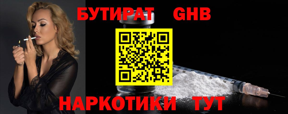 Тобольск  БУТИРАТ BDO  Вход с VPN 