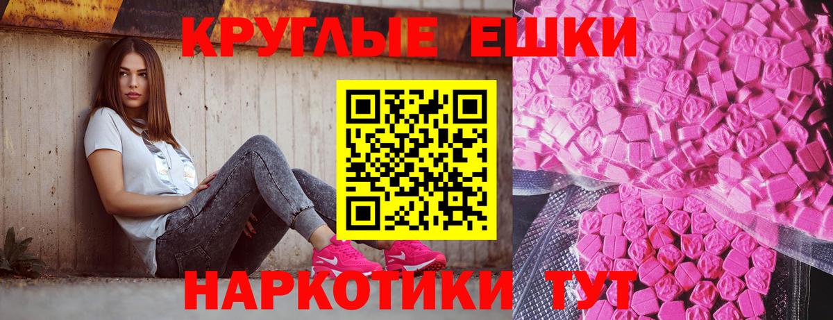 ЭКСТАЗИ  Тобольск  Экстази 280 MDMA 