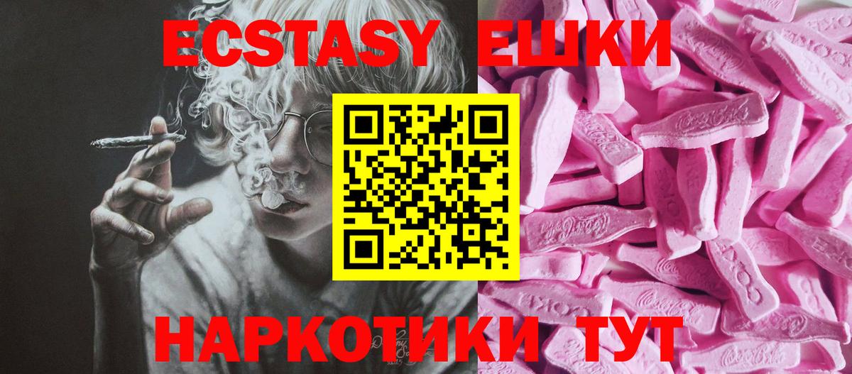 Экстази Philipp Plein  Вход с VPN  Ecstasy Philipp Plein  как найти наркотики  Тобольск  Ecstasy 