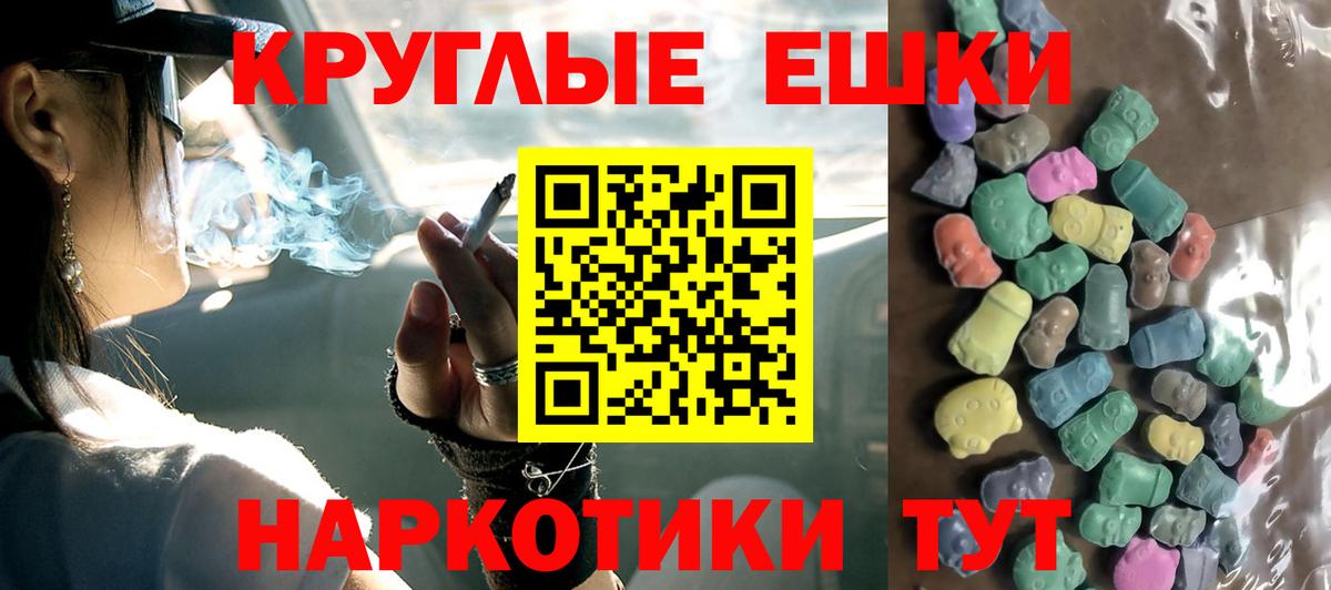 ЭКСТАЗИ 280 MDMA Тобольск