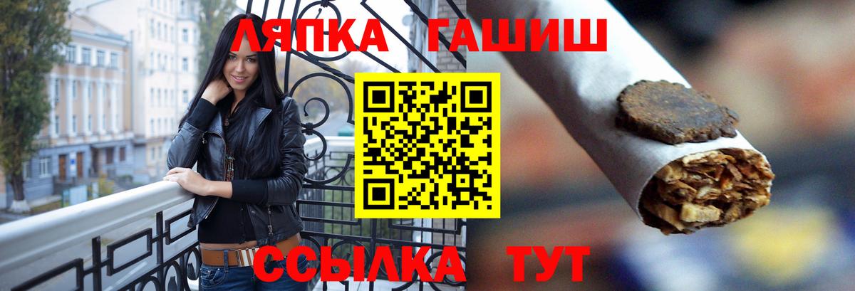 ГАШИШ гарик  Вход с VPN  Гашиш Cannabis  Тобольск 