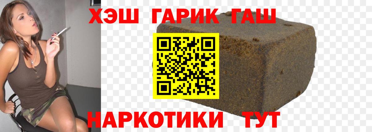ГАШИШ хэш  Тобольск  ГАШИШ индика сатива 