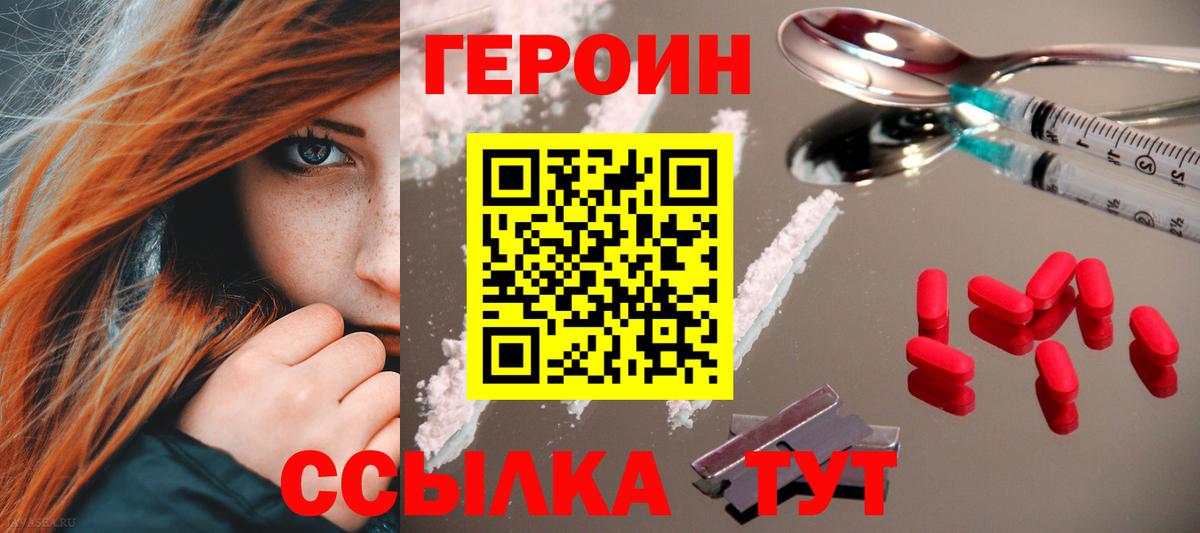 Героин гречка  Вход с VPN  Тобольск 