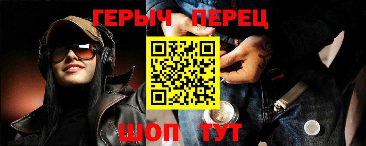 ГЕРОИН VHQ Тобольск