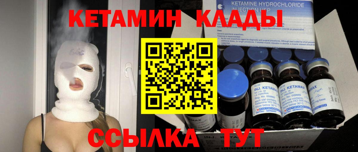 Кетамин ketamine  Вход с VPN  КЕТАМИН ketamine  Тобольск 