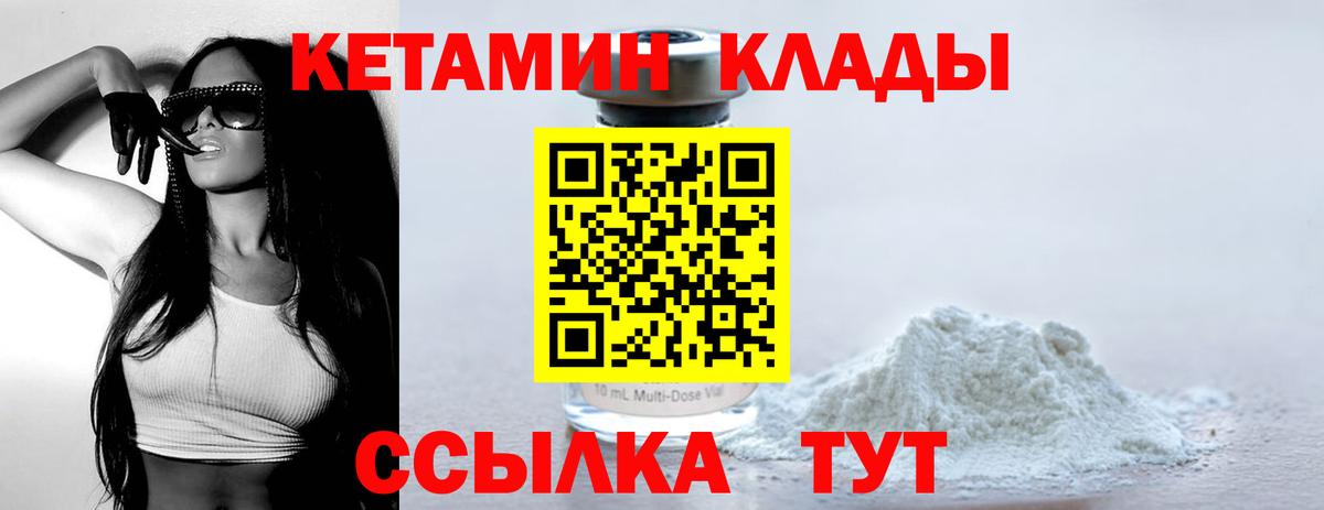 Кетамин VHQ  площадка как зайти  Тобольск  КЕТАМИН VHQ 