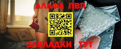 молекула духа Апшеронск