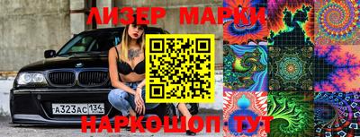 молекула духа Апшеронск