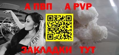 ALPHA-PVP Партизанск