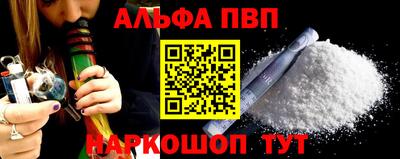 ALPHA-PVP Партизанск