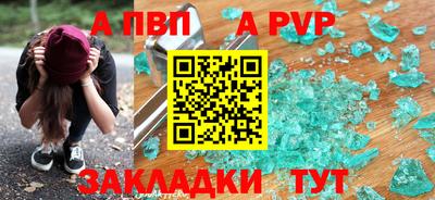 ALPHA-PVP Партизанск
