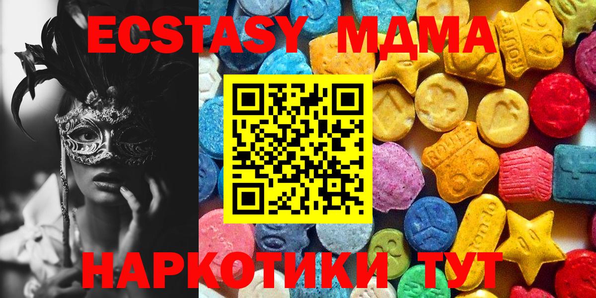 MDMA кристаллы Тобольск