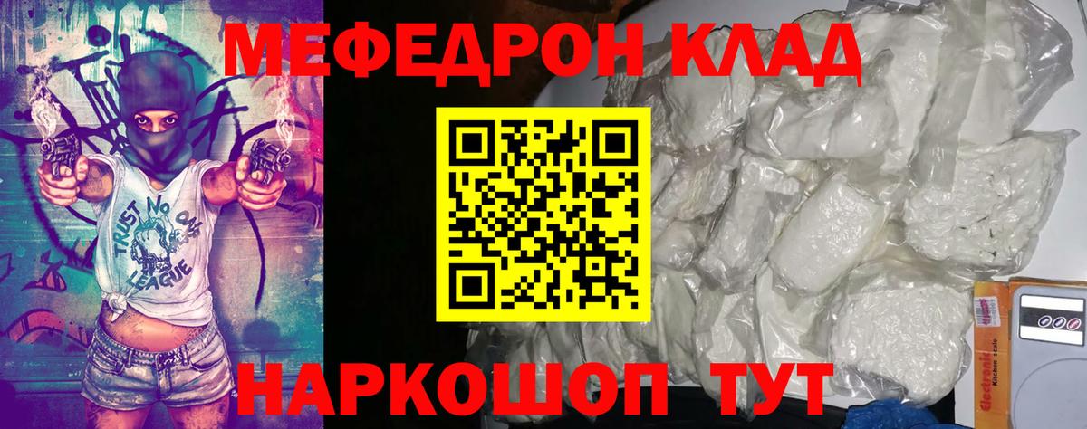 купить наркотик  Тобольск  Мефедрон мука  Меф mephedrone 