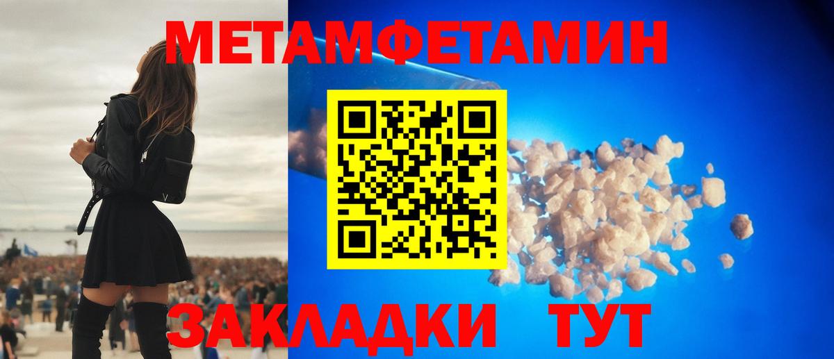 Тобольск  Метамфетамин  Вход с VPN  Первитин витя 