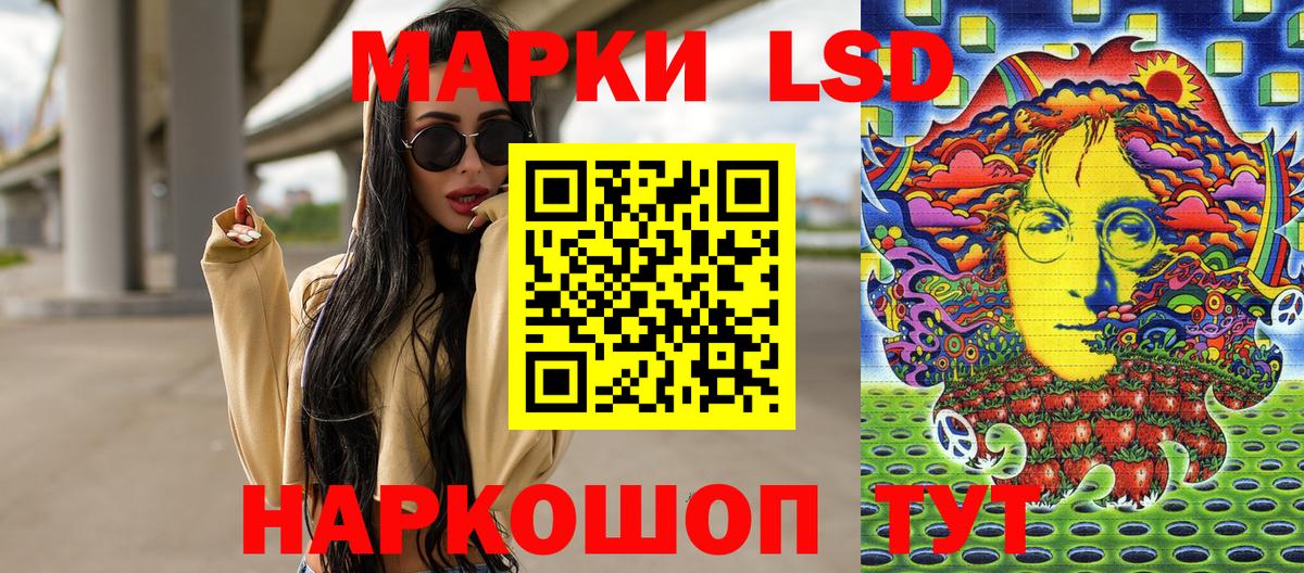 Наркотические марки 1,8мг Тобольск