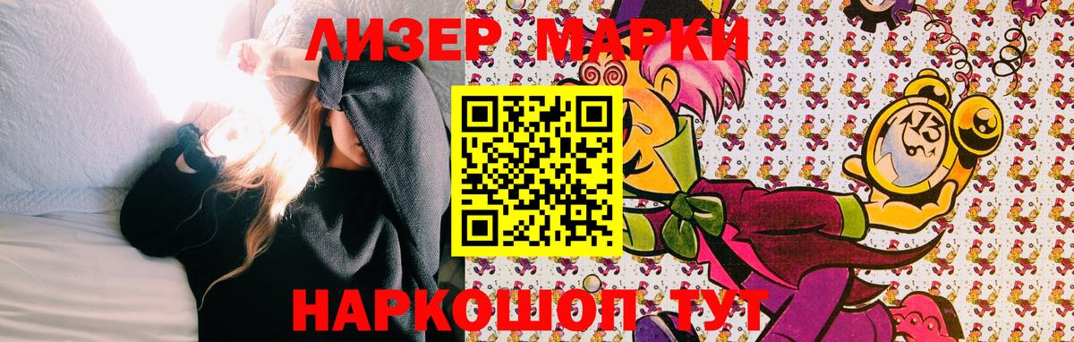 Марки NBOMe 1500мкг  Марки NBOMe 1500мкг  Марки N-bome  Тобольск 