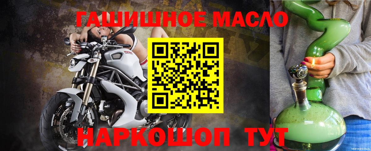 Дистиллят ТГК вейп с тгк  Дистиллят ТГК вейп  Тобольск  Вход с VPN 